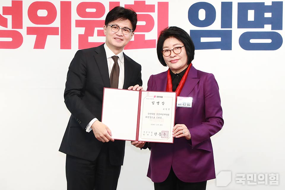 중앙여성위원회 임명장 수여식