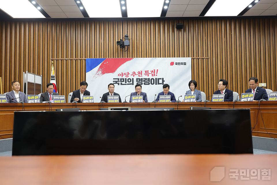 원내대책회의