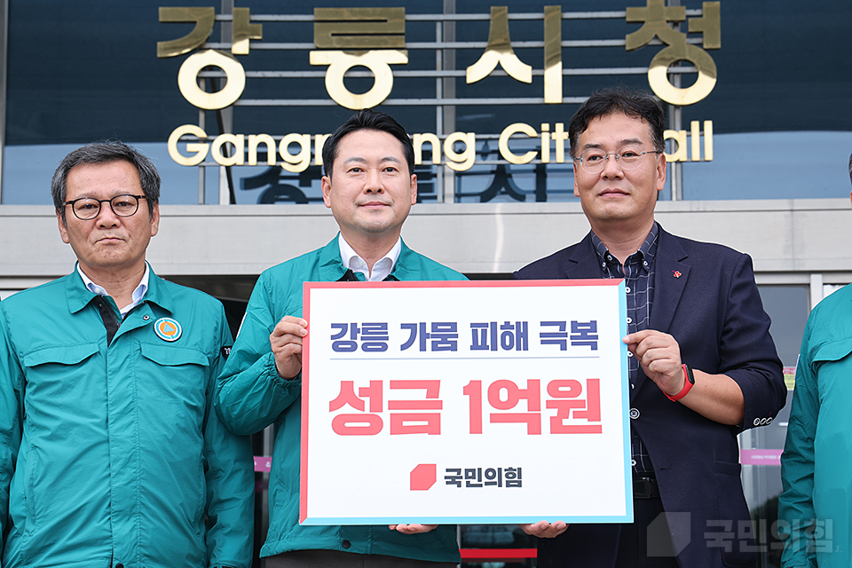 가뭄대응 현장 간담회 및 성금 전달식