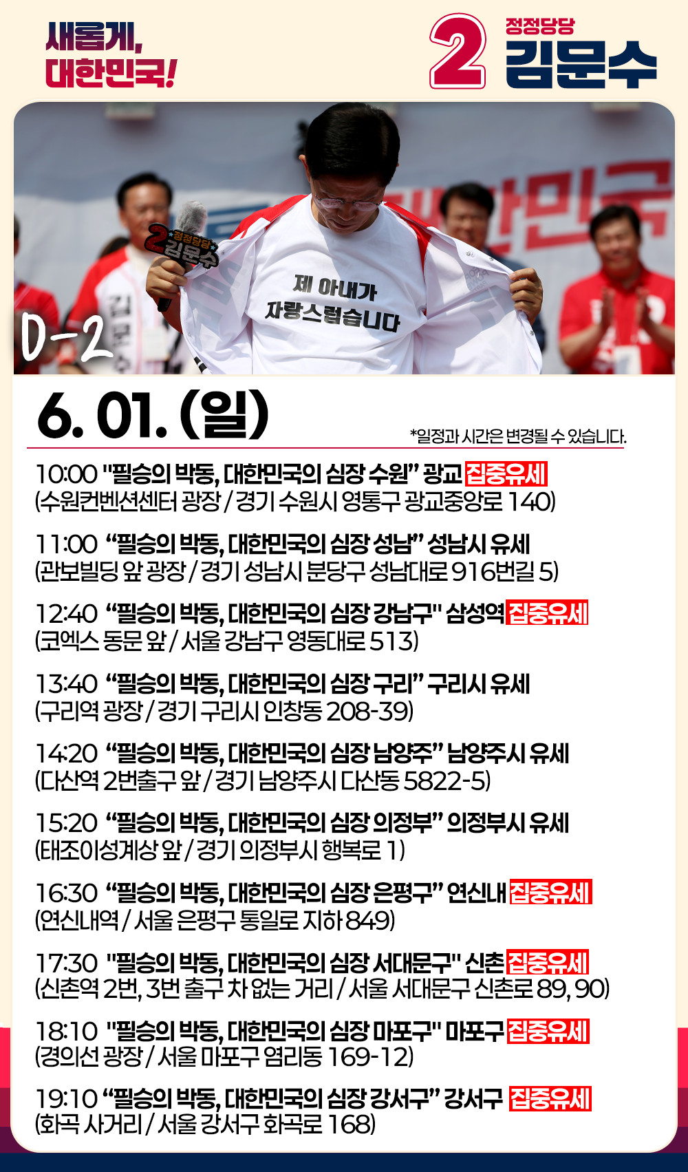 6월 1일 (일) 일정