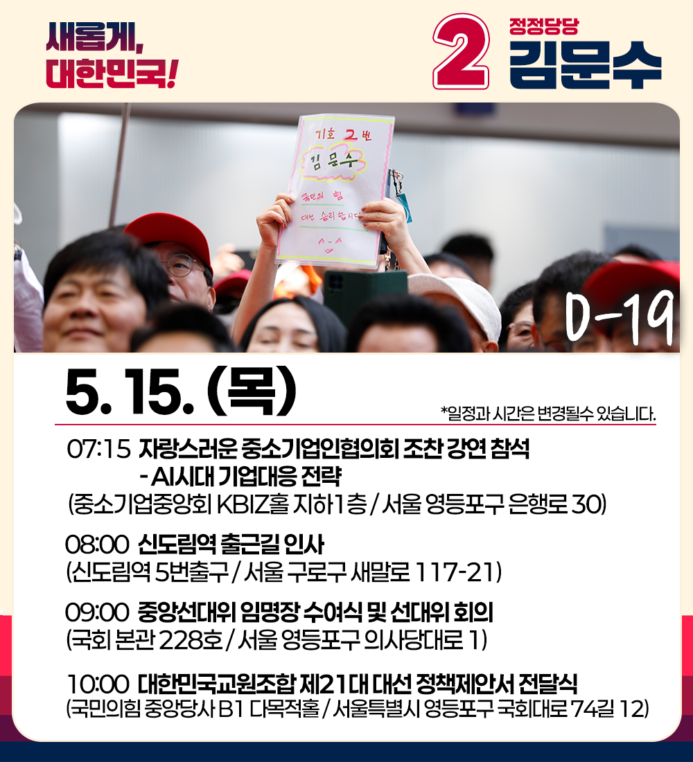 5월15일(목) 일정