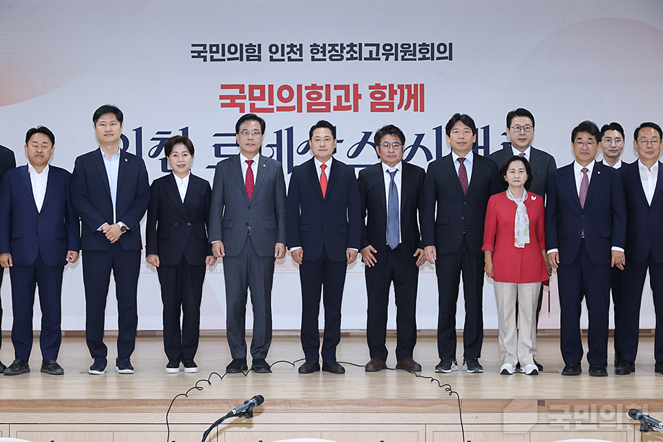 인천 현장 최고위원회의