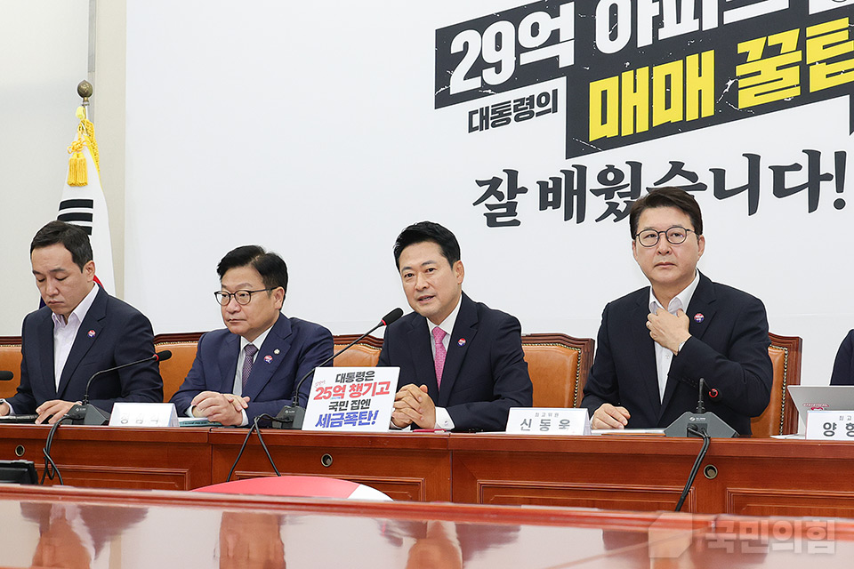 최고위원회의