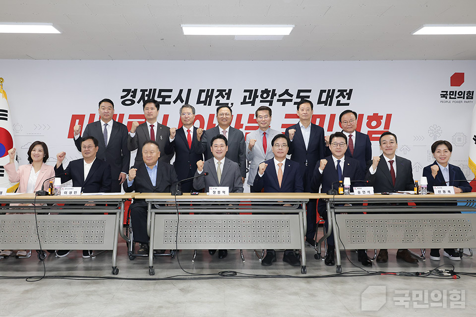 대전 현장 최고위원회의