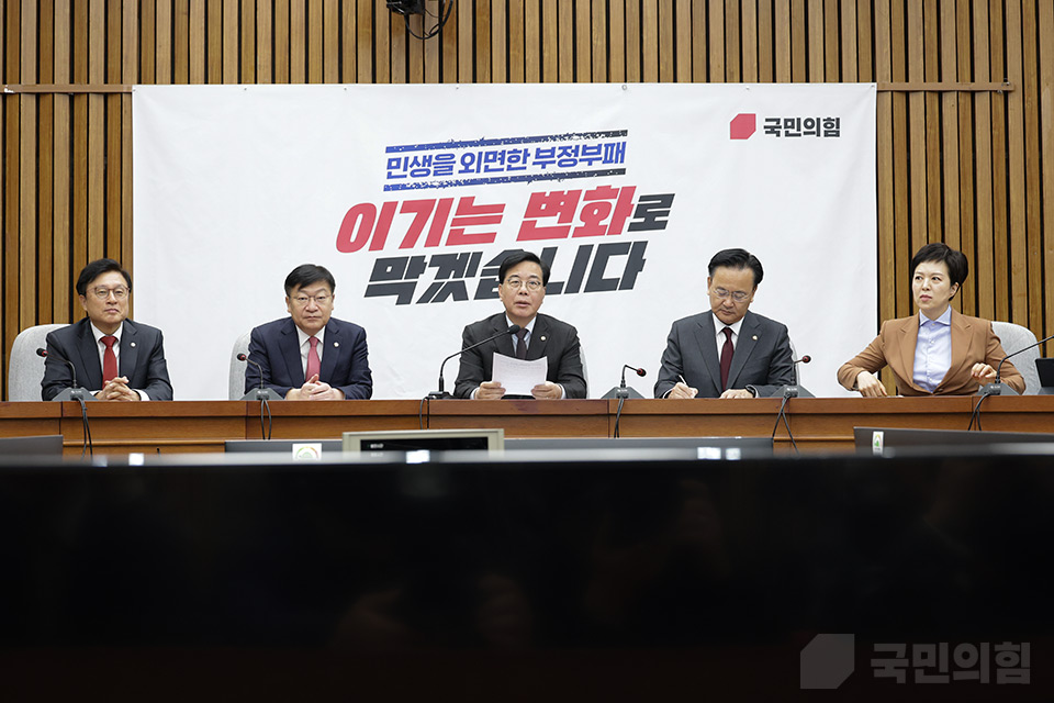 원내대책회의