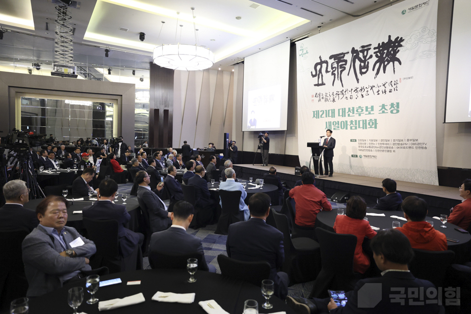 '인천의 미래를 여는 새얼아침대화' 대담