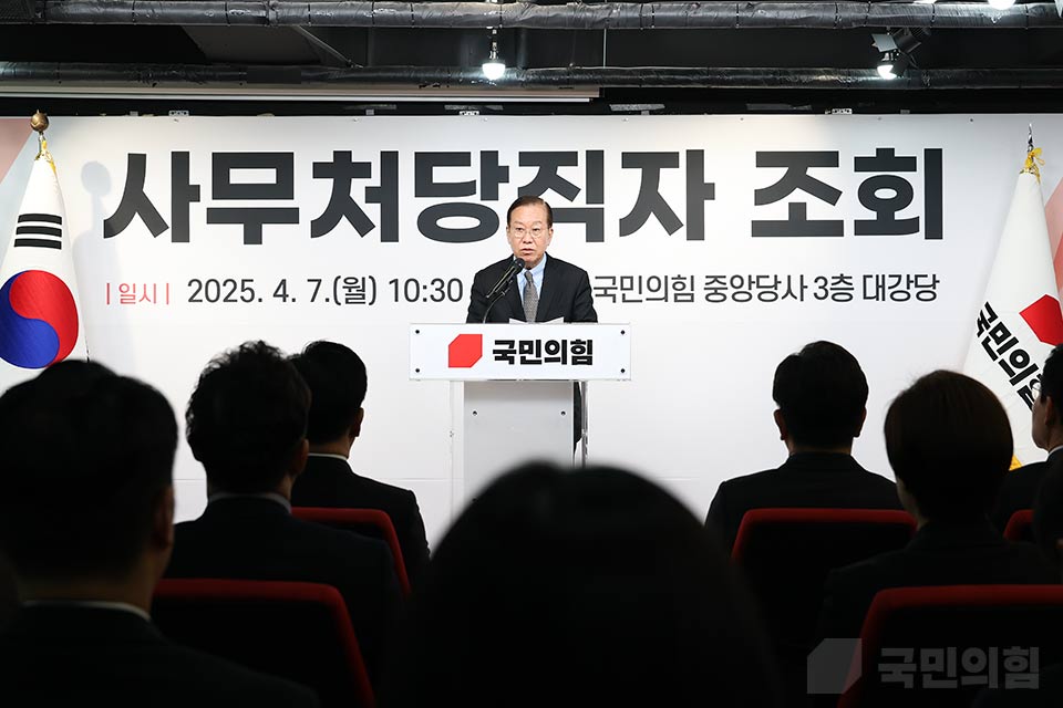 사무처당직자 조회