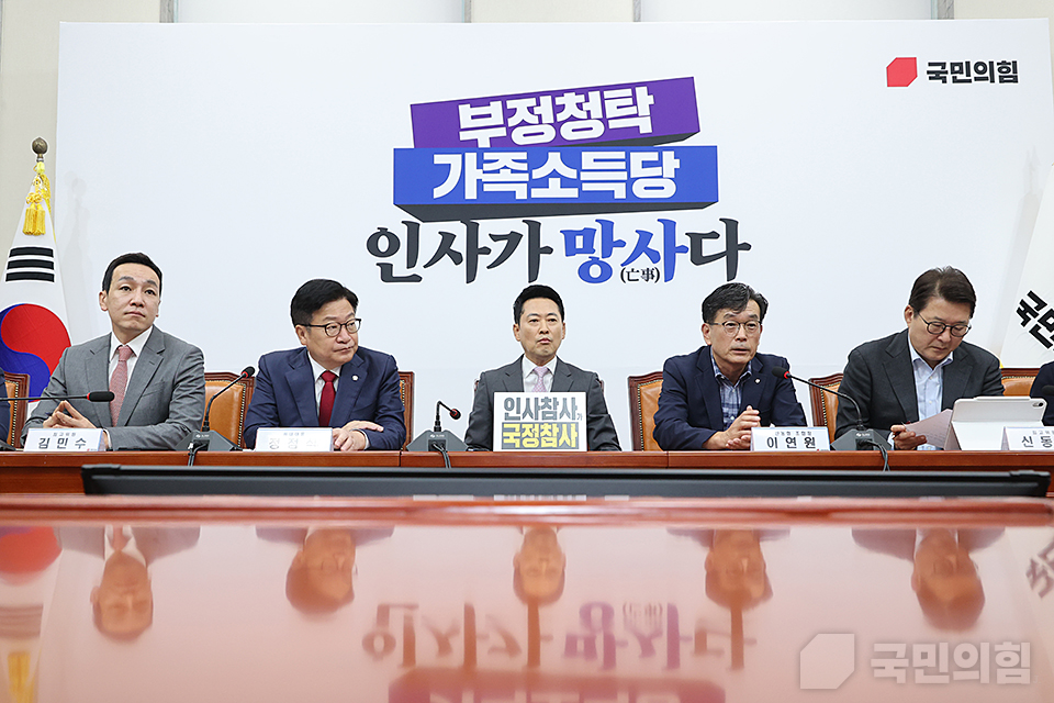 최고위원회의