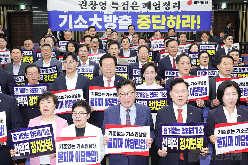 의원총회