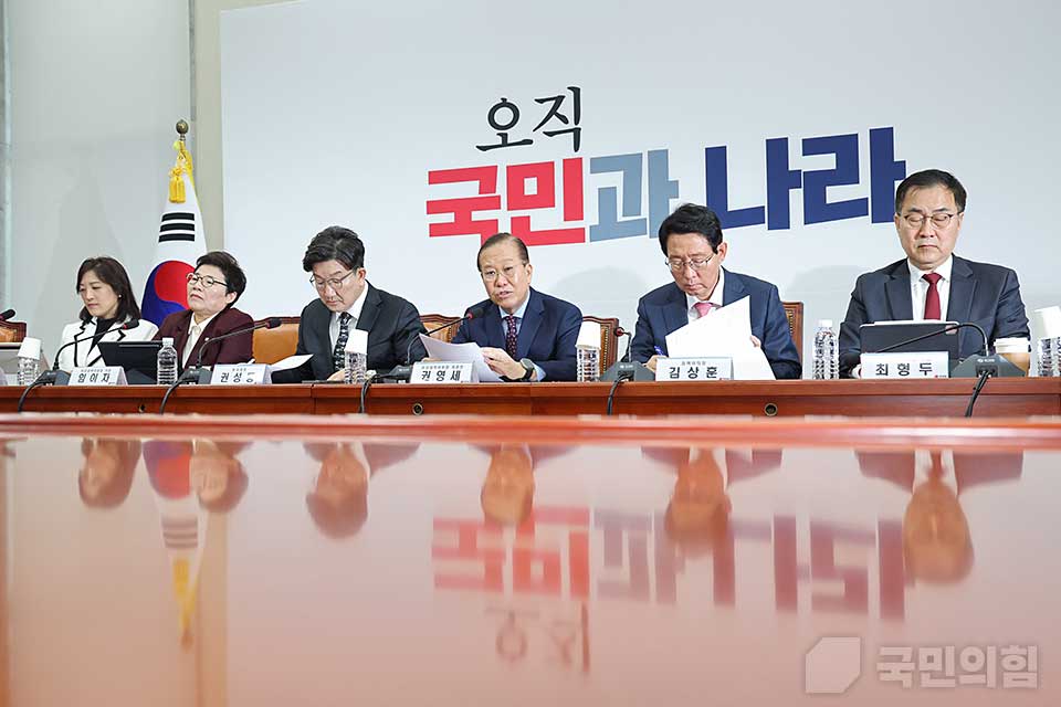 비상대책위원회의