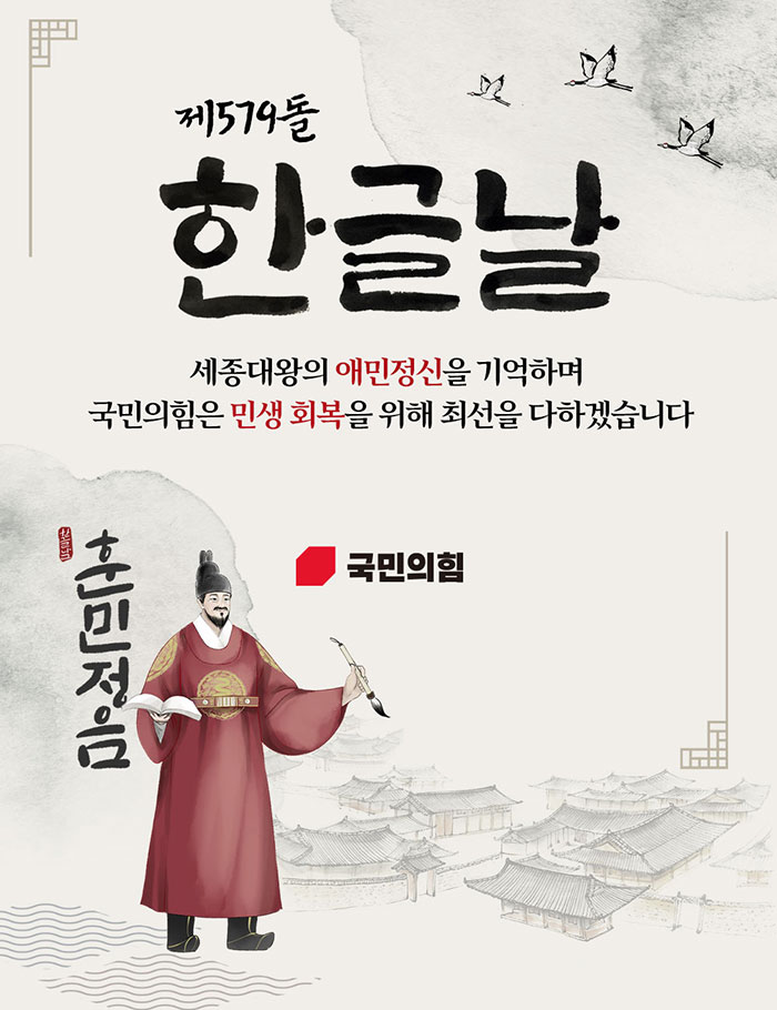 <한글날 카드뉴스>