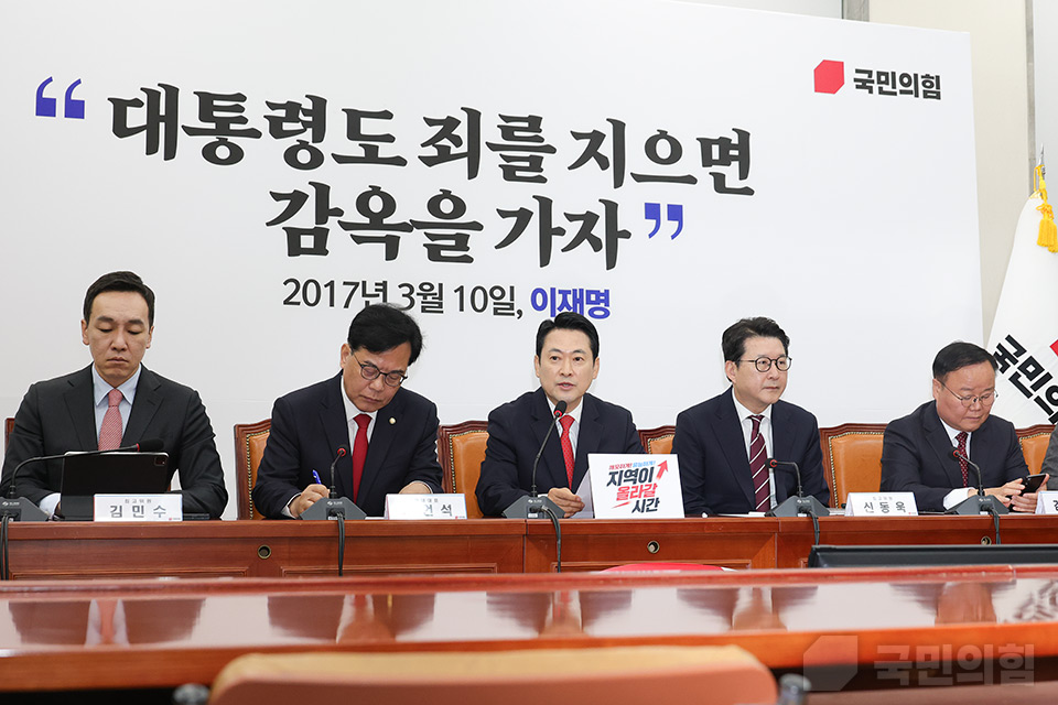 최고위원회의