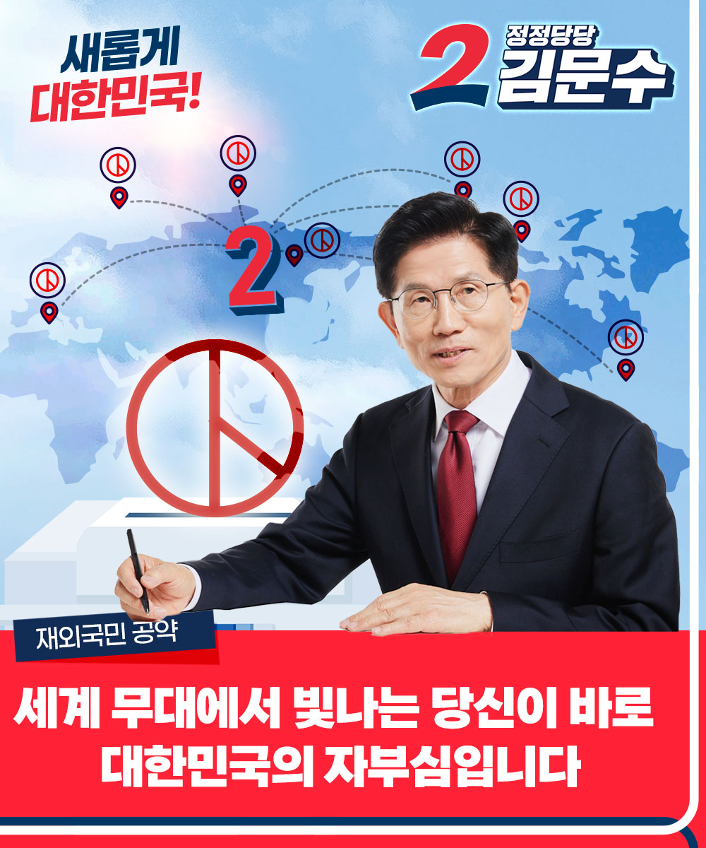 국민 매일 약속 [재외국민편] 세계 무대에서 빛나는 당신이 바로  대한민국의 자부심입니다