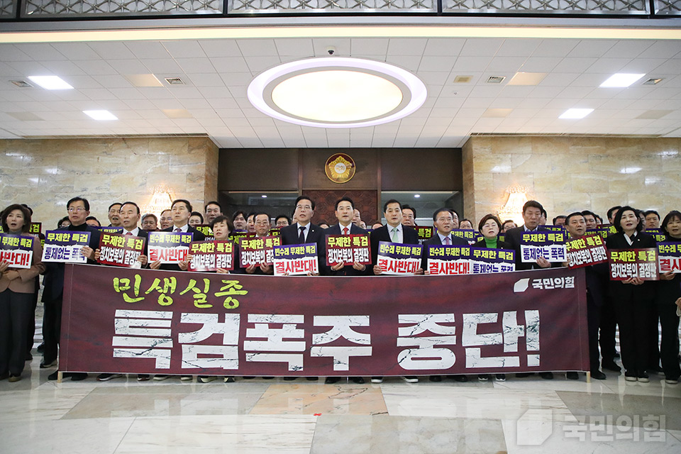 더불어민주당 2차 종합특검법 강행처리 규탄대회