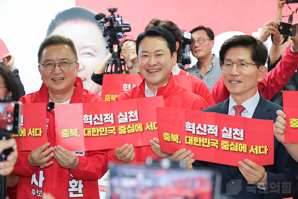 김영환 충북도지사 후보 선거사무소 개소식 겸 선거대책위원회 발대식