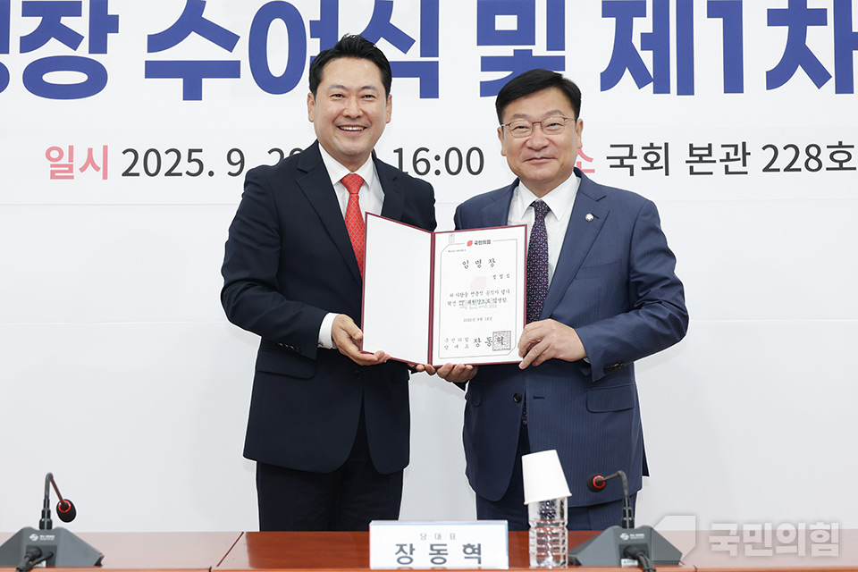 선출직 공직자 평가혁신 TF임명장 수여식 및 제1차 회의