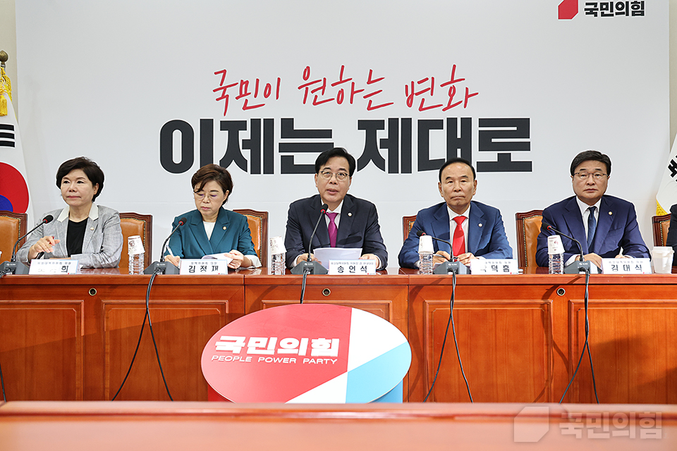 비상대책위원회의