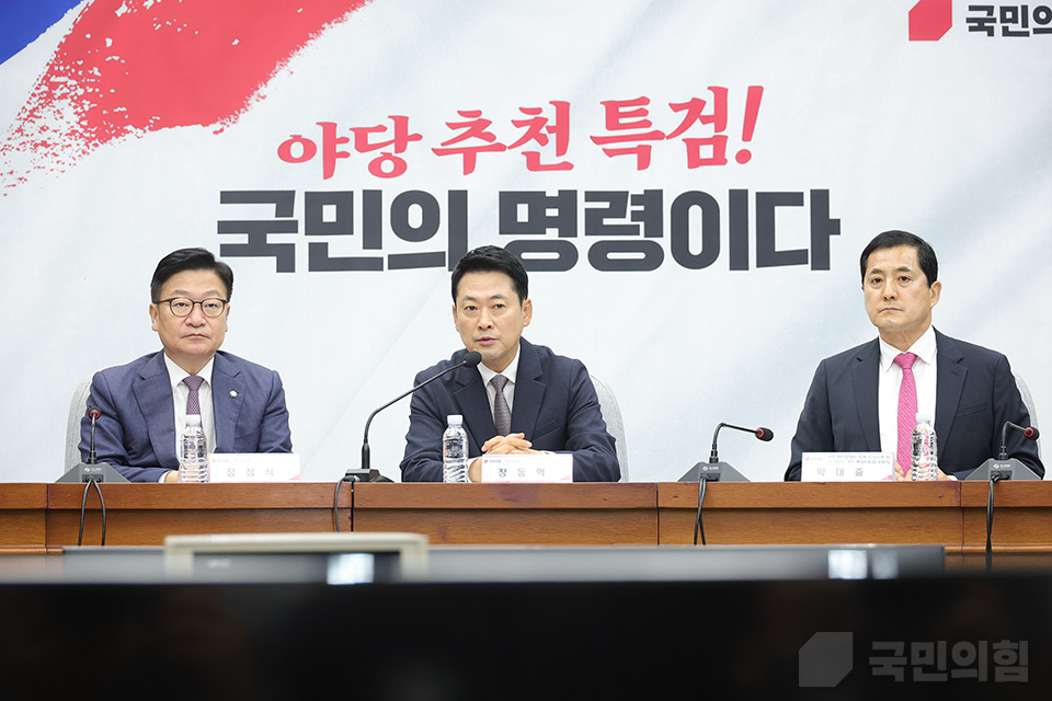 「6.3 국민참정권 침해 진상규명 및 선거관리 개혁 특별위원회」 연석회의