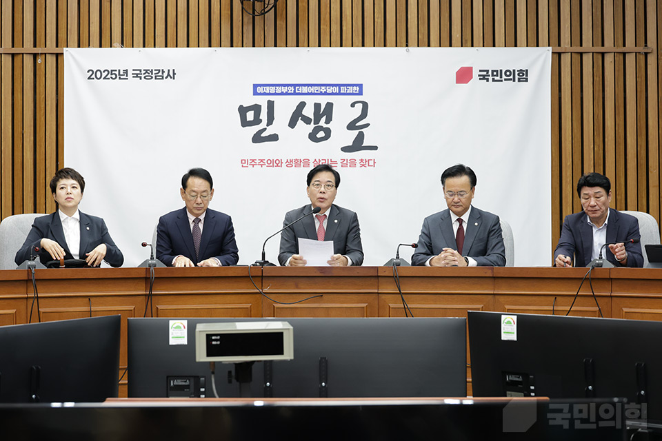 국정감사 대책회의