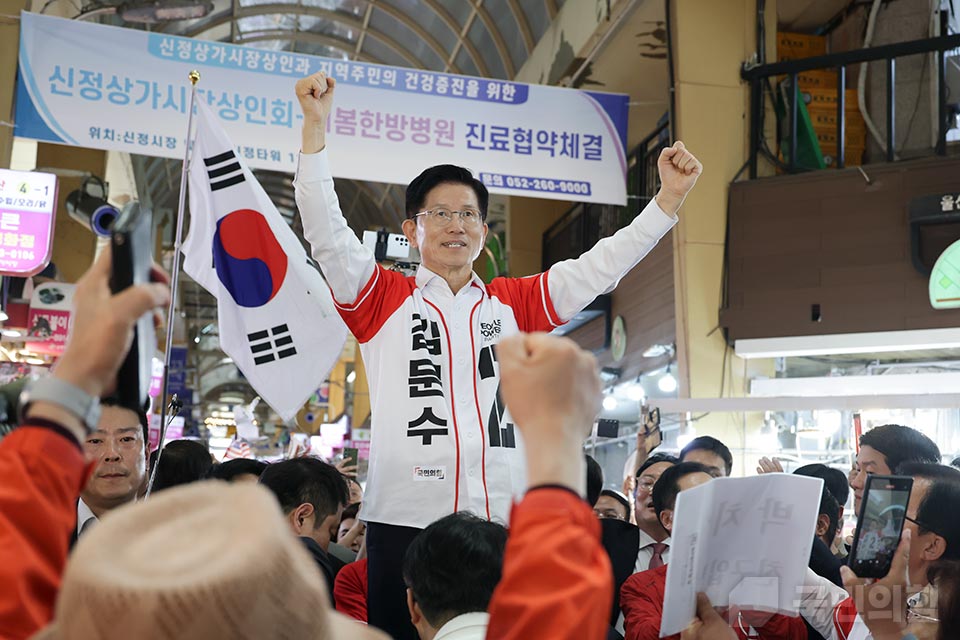 울산 남구 신정시장 유세