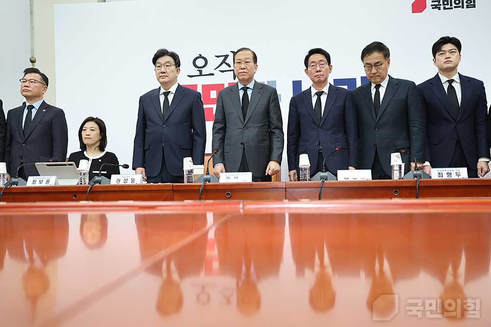 비상대책위원회의