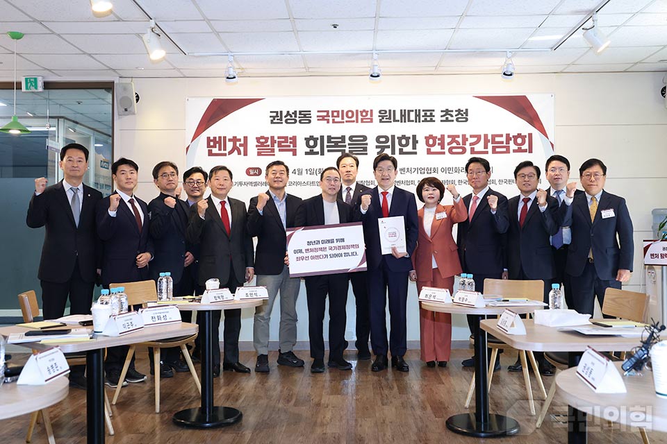 혁신벤처업계 활력 회복을 위한 현장간담회