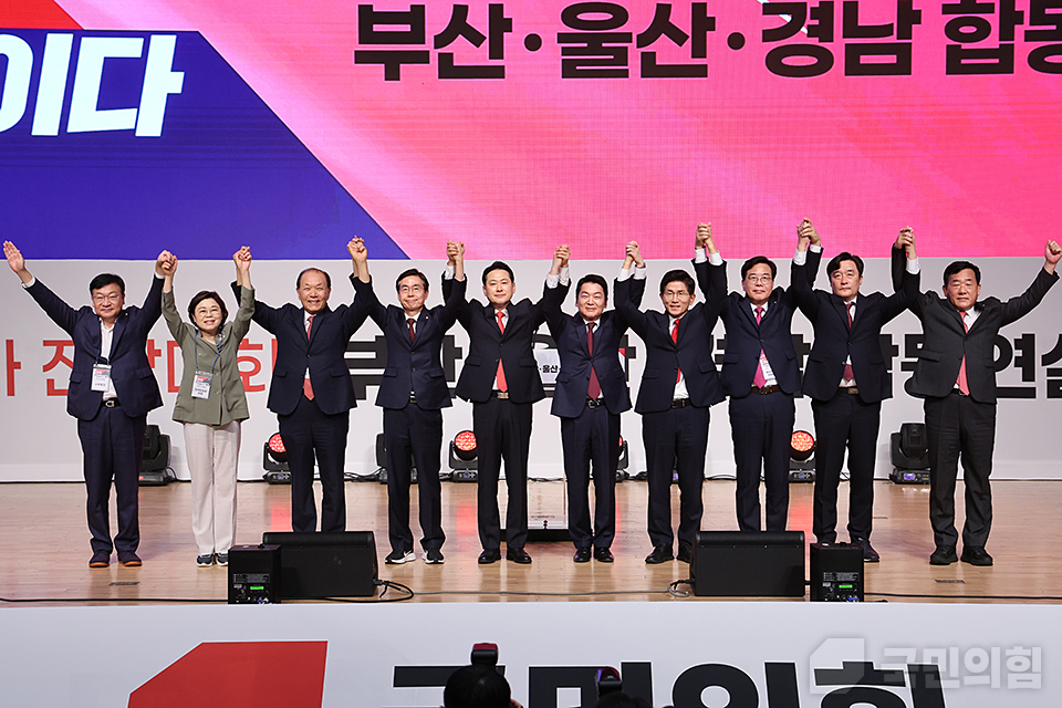 제6차 전당대회 부산‧울산‧경남 합동연설회