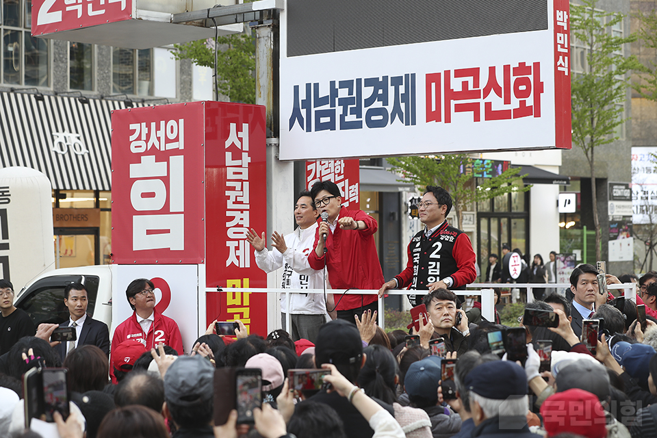 ‘국민의힘으로 강서살리기’ 발산역 사거리 집중유세