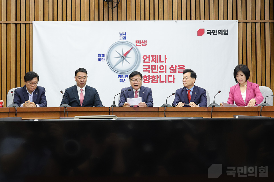 원내대책회의