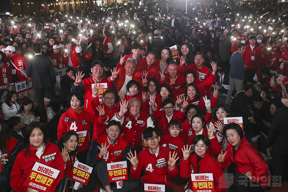 ‘국민의힘으로 대한민국살리기’ 청계광장 22대 총선 파이널 총력유세
