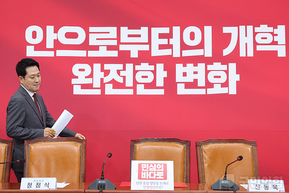 최고위원회의