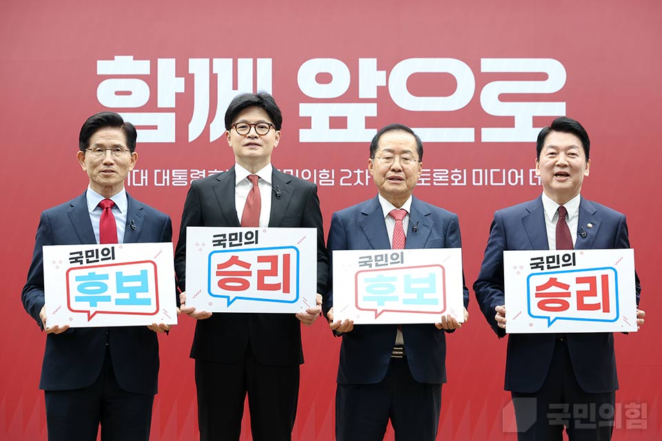 2차 경선 토론회 미디어 데이