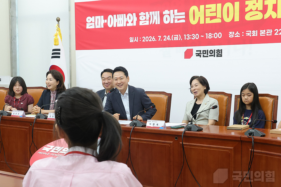 엄마ㆍ아빠와 함께하는 어린이 정치체험학교