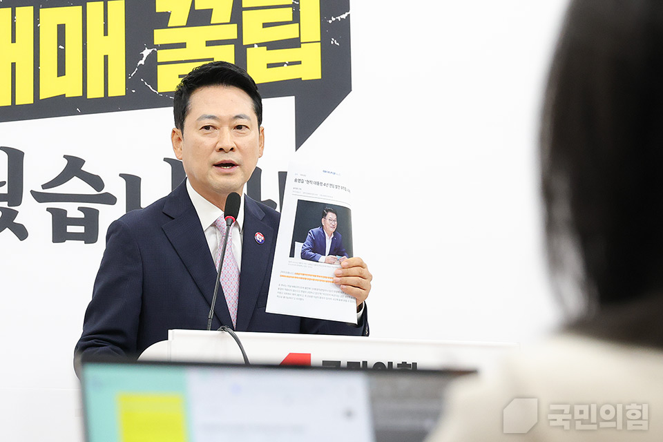 장동혁 당 대표 긴급기자회견