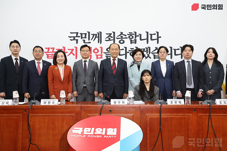 선거관리위원회의