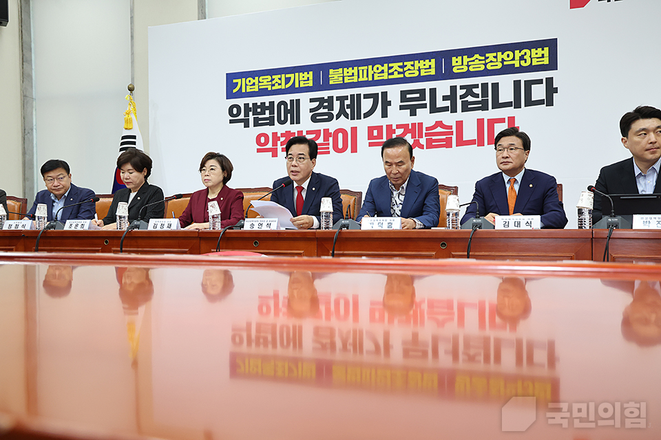 비상대책위원회의