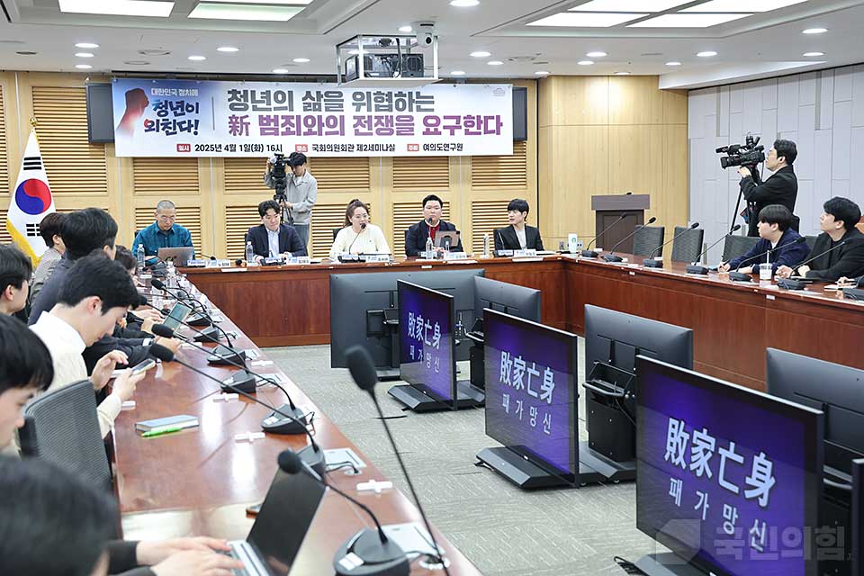 여의도연구원 주최 '대한민국 정치에 청년이 외친다!' 토론회