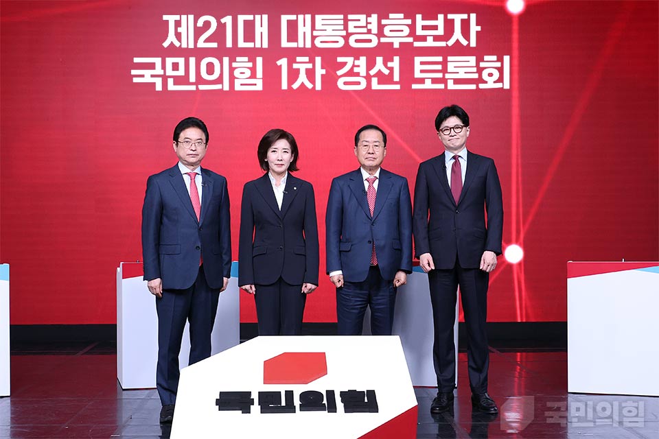 1차 경선 조별 토론회(B조)