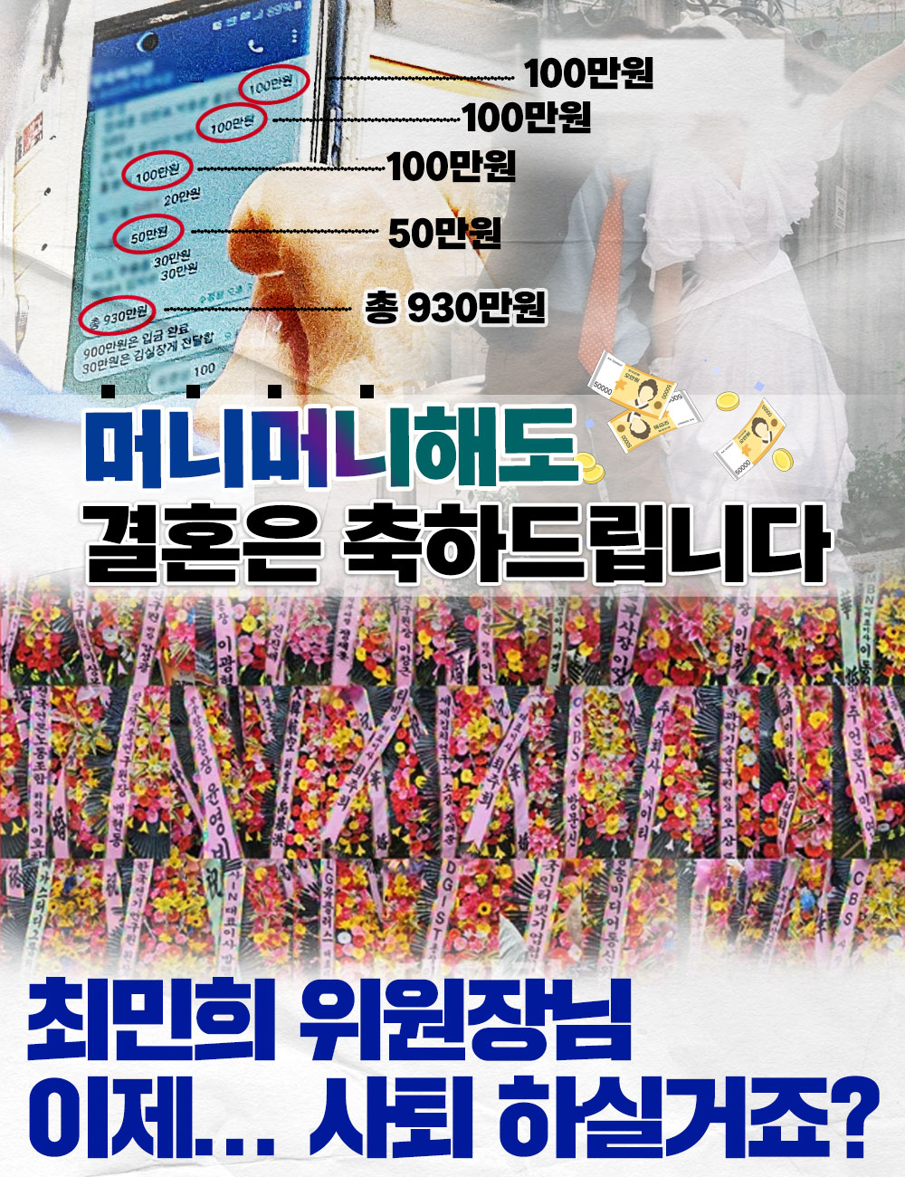 머니머니해도 결혼은 축하드립니다