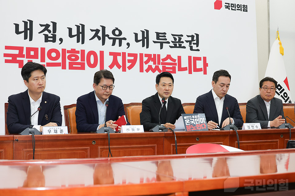 긴급최고위원회의