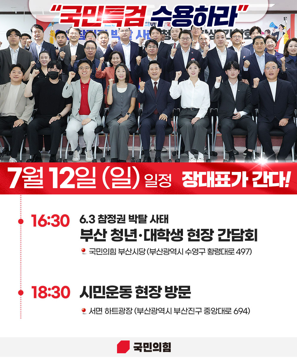 [장대표가 간다!] 7월 12일 (일) 일정