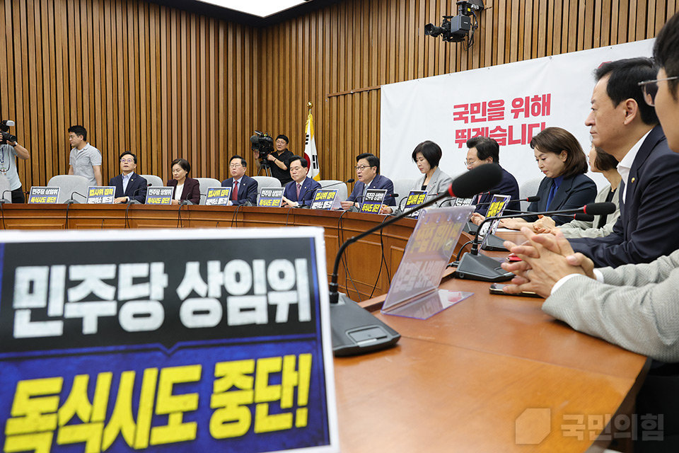 원내대책회의