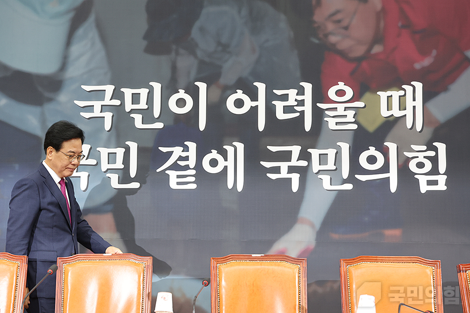 비상대책위원회의