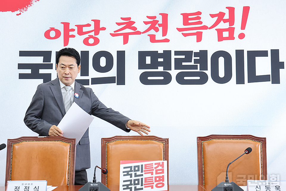 최고위원회의
