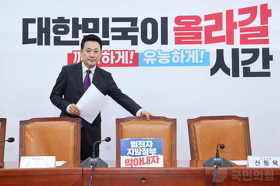 최고위원회의