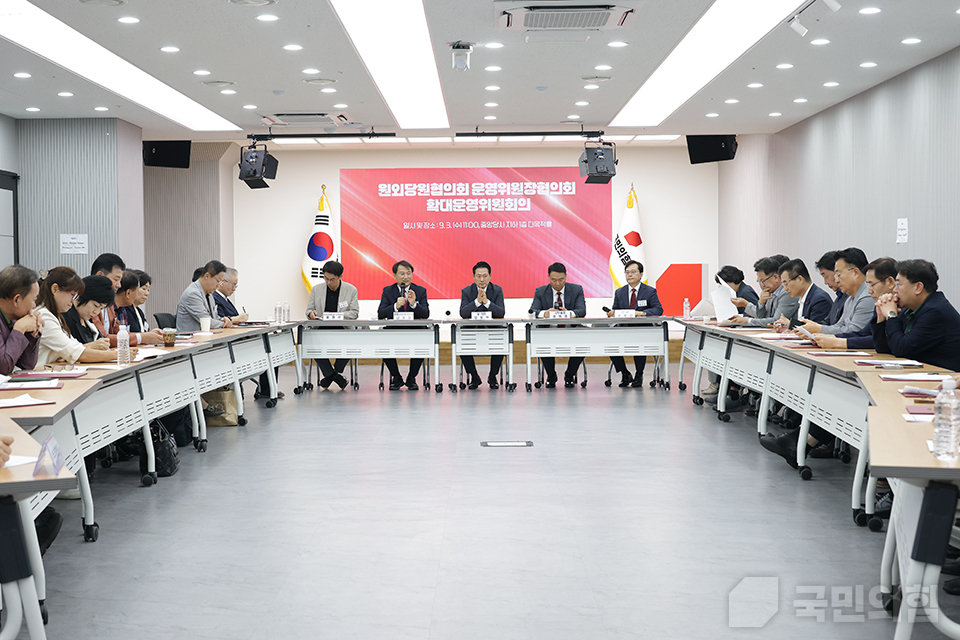 원외당원협의회 운영위원장 협의회 확대운영위원회의