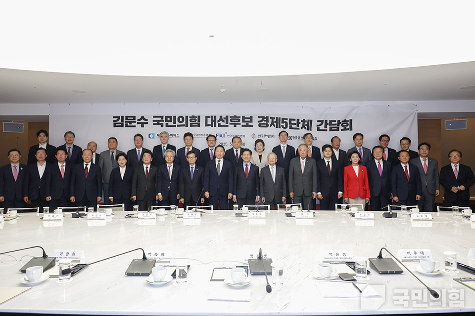 김문수 대통령 후보·경제 5단체장 간담회