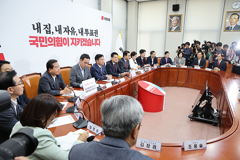 최고위원회의