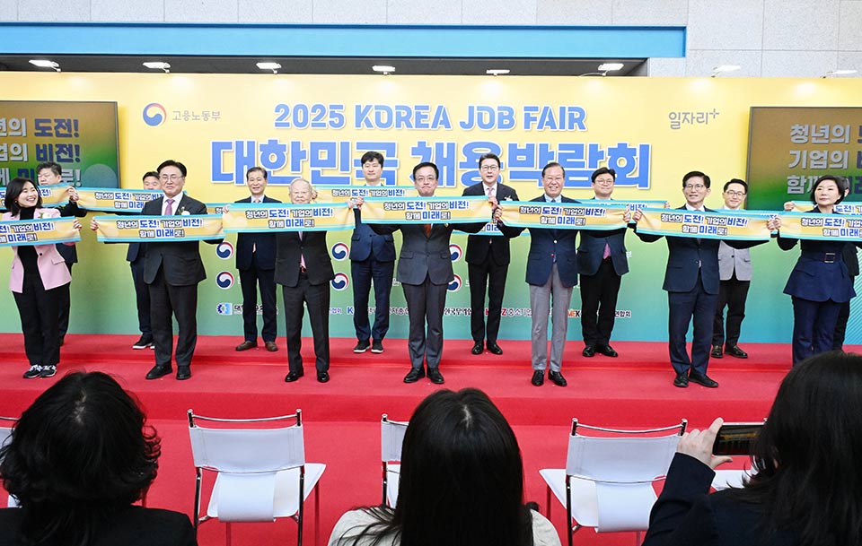 2025 대한민국 채용박람회