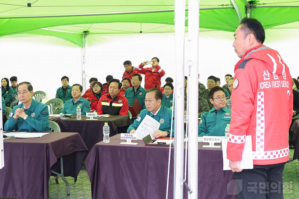 안동 산불현장통합지휘본부 방문